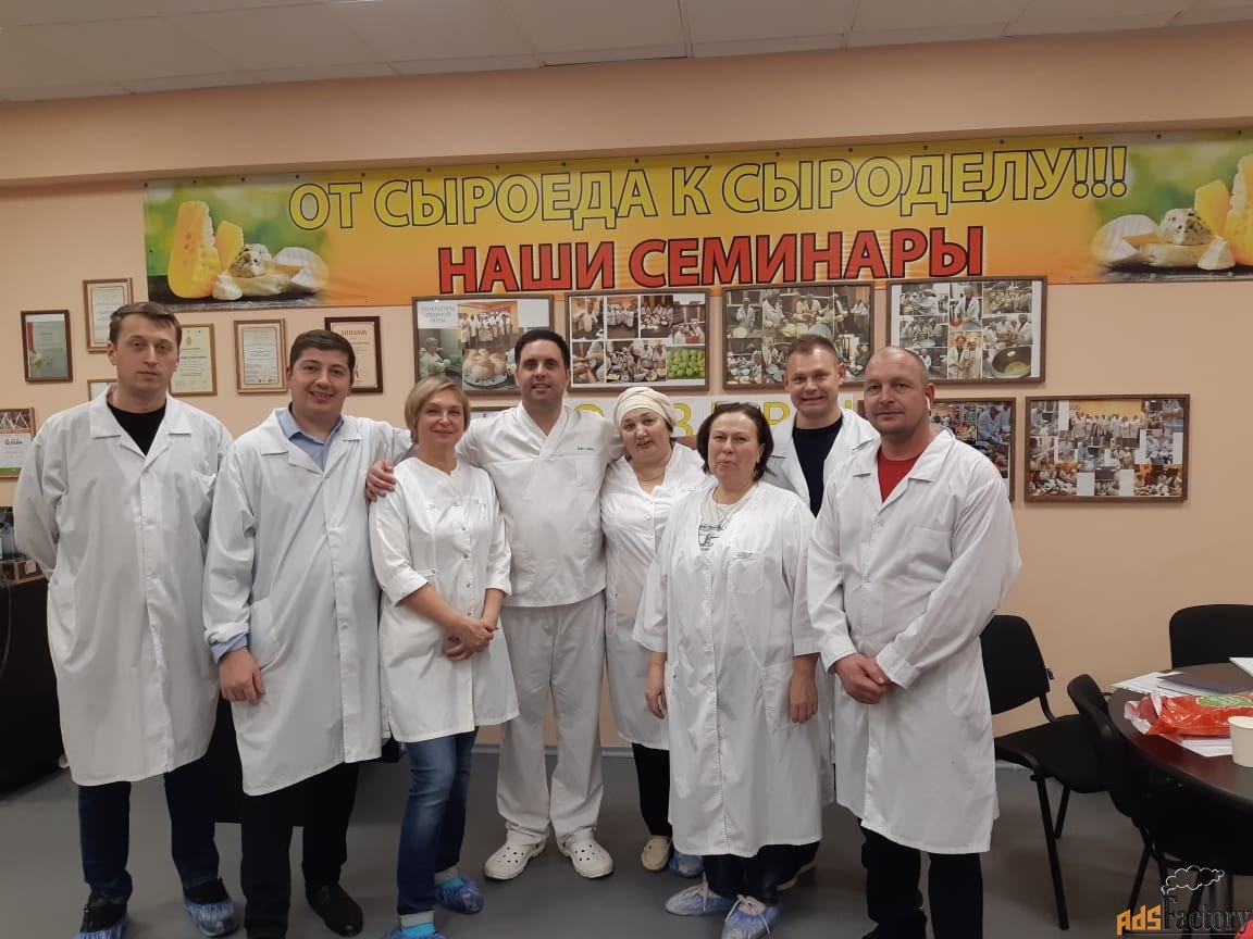 Семинар обучение изготовлению колбасных изделий в Москве