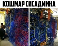 Приходящий системный администратор в офис