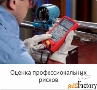 Учебный центр / обучение рабочим профессиям / СОУТ