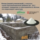 Поташ Калий углекислый K2CO3