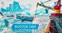 На развитие проекта Роснефти «Восток Ойл