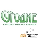 Вывод из запоя и лечение алкоголизма