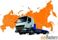Эвакуация легковых и грузовых автомобилей до 80 тонн по ЮФО и СКФО