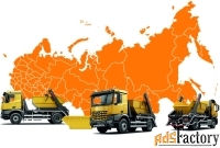 Аренда бункеровоза 8-27 м³ для вывоза строительного мусора по ЮФО