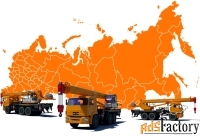 Аренда автокрана 25 тонн на базе КамАЗ по ЮФО и СКФО