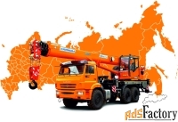 Аренда автокрана Клинцы 32 тонны – ТК «Авто-Олигарх» (с 2007 г.)