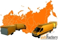 Услуги догруза и малотоннажных перевозок в Крым – экономьте до 60%