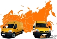 Грузоперевозки 1.5-20 тонн по ЮФО и СКФО | Краснодар - Крым