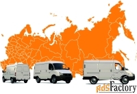 Грузоперевозки «Соболь» 1.5 тонны | Для малого бизнеса | «Авто-Олигарх