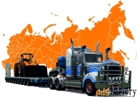 Перевозка тяжеловесных и крупногабаритных грузов (КТГ) в Краснодаре