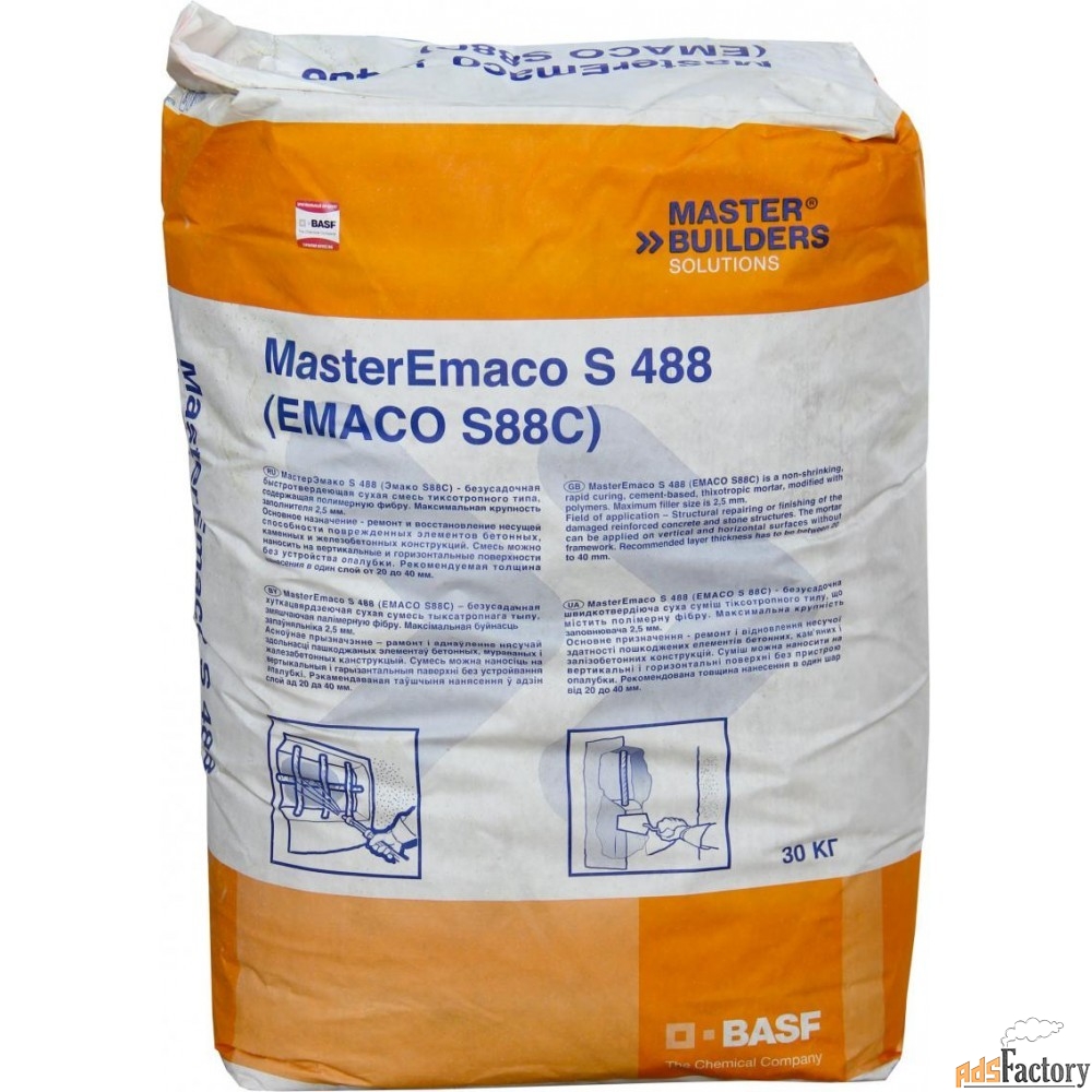 Быстротвердеющая бетонная смесь. Топпинг MASTERTOP 450. MASTEREMACO S 5400. Эмако ремонтная смесь s5400. Emaco s488.
