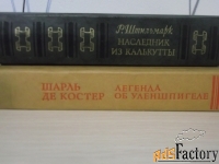 книги зарубежных и русских авторов