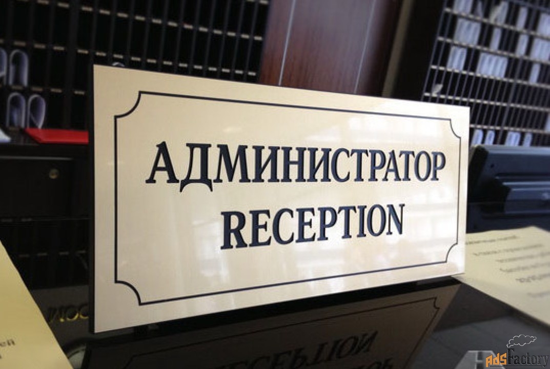 Администратор СПиР