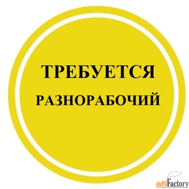 Алушта