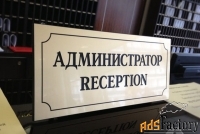 Администратор СПиР