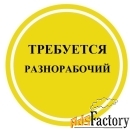Алушта
