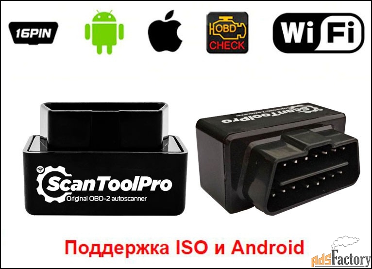 Scan Tool Pro. Scan Tool Pro 2020. Scan Tool Pro™ Black Edition. Scan Tool Pro 2023 упаковка товара. Cheetah tool