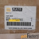 Гидронасос аутриггеров KATO NK750
