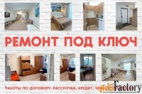 Ремонт,отделка домов,офисов,квартир.