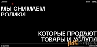 Студия LISPAKO Видеопродакшн полного цикла