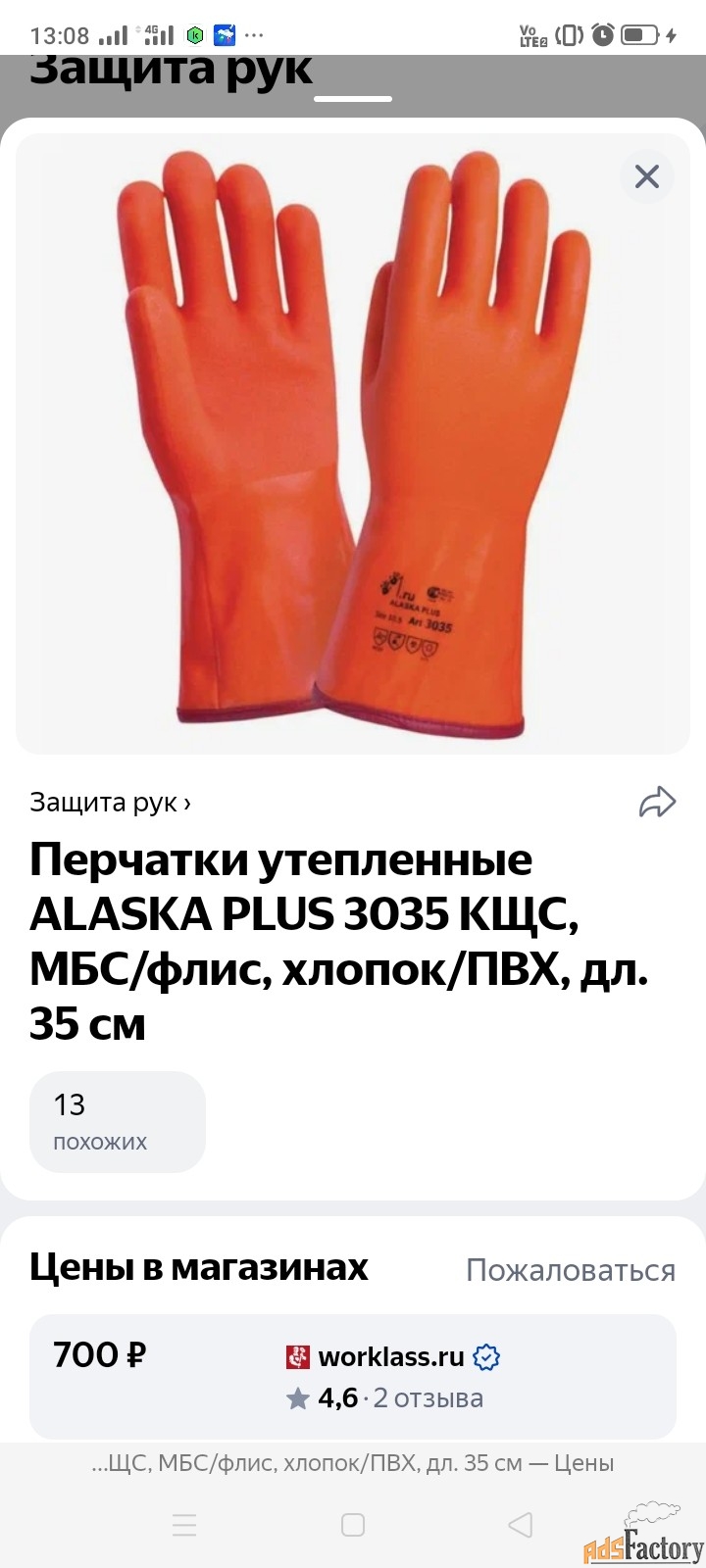 Перчатки