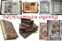 Скупка антиквариата, дорого.
