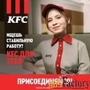 Сотрудник в KFC, сотрудник бригады ресторана