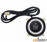 Кнопка Старт Стоп для с кольцом и RFID меткой