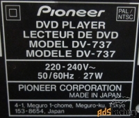 DVD Pioneer DV-737 Донор
