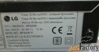 Blu-Ray LG BP-420K неисправный