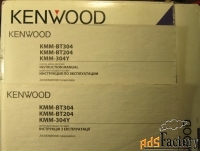 Автомагнитола Kenwood KMM-304Y процессорная неисправная