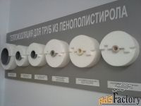 Теплоизоляция для труб из пенополистирола