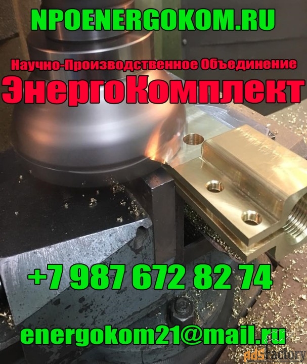 Зажим контактный трансформатора производство NPOEnergokom