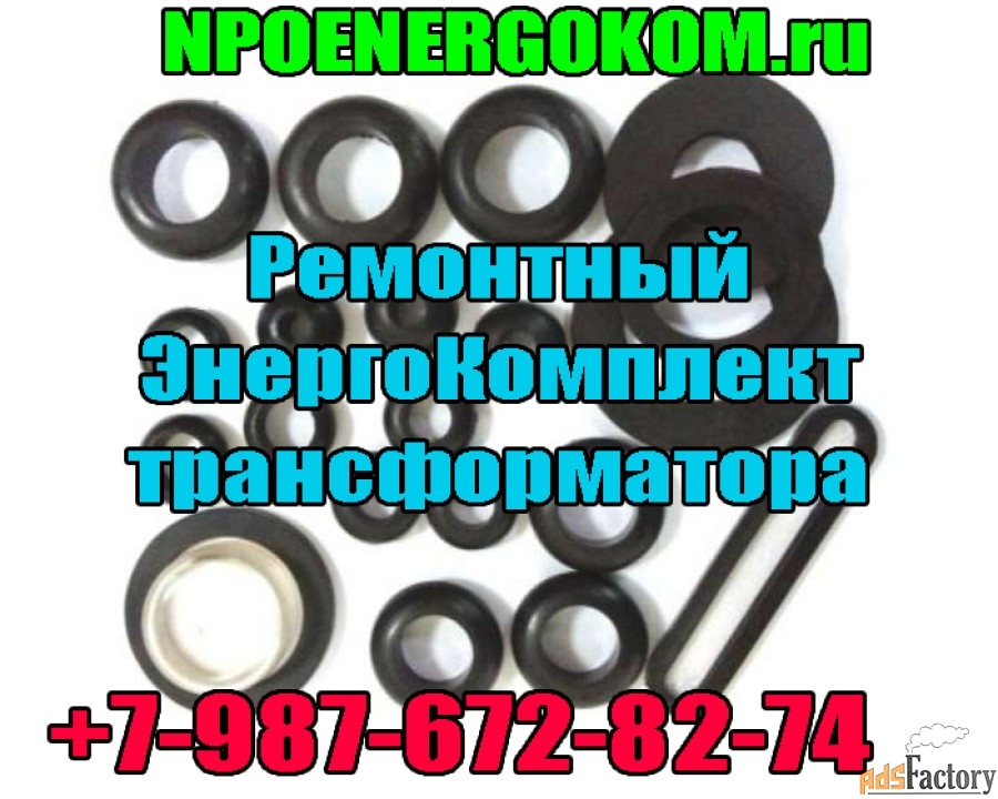 РемКомплект для трансформатора 1600 кВа к ТМФ от npoenergokom