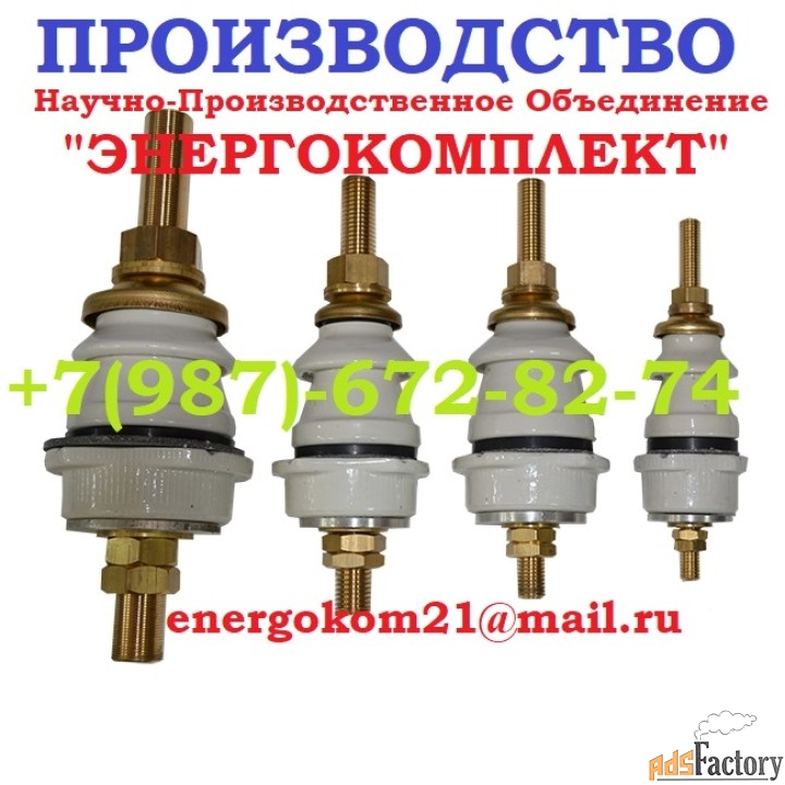 Трансформаторный вводы НН на ТМ(Г) 250 кВа завод производитель