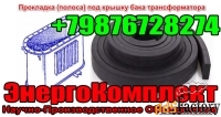 Ремкомплект для трансформатора (прокладки) 25 кВа к ТМ от npoenergokom
