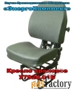 Крановое кресло (сиденье машиниста) У7920.07-01