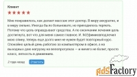 Массаж в Чебоксарах детям и взрослым
