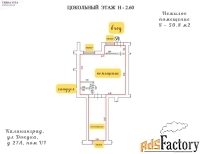 свободного назначения, 50.8 м²