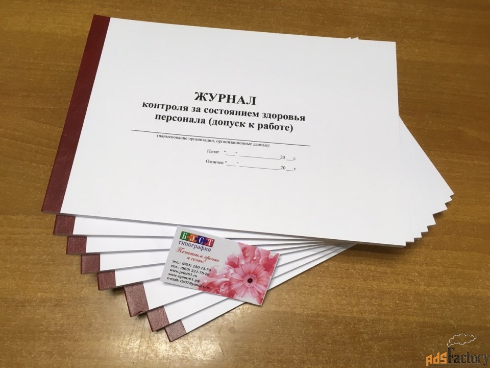журналы по хассп
