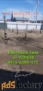 Винтовые сваи