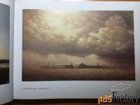 Художественный альбом художника - Георгия Башкова