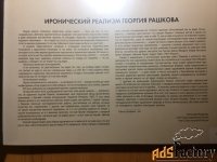 Художественный альбом художника - Георгия Башкова