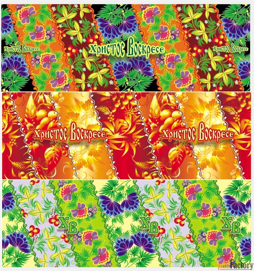 Плёнка термоусадочная пасхальная