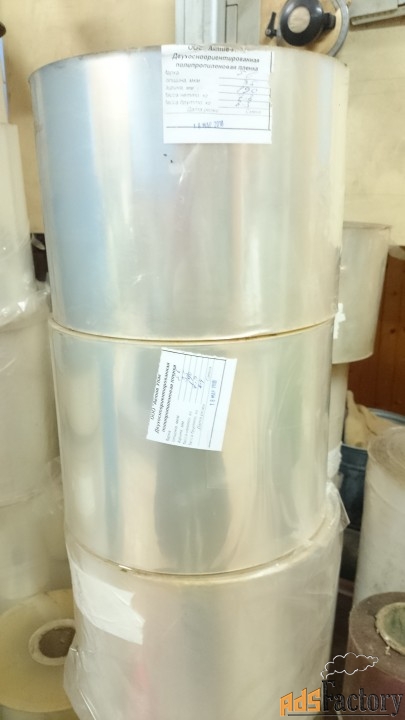 Ламинированная бумага, Полипропилен. пленка 35мкн