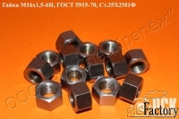 Изготовление крепёжных изделий по чертежам и ту заказчика