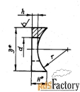 Шайба радиусные ОСТ 1 11494, 11495, 11496, 11497, 11498, 11499-74