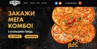 Доставка вкусных чебуреков, янтыков, пиццы - Чебуречная №1 Севастополь
