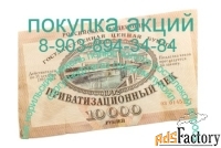 Для акционеров «Лукойла»: продажа, покупка, выкуп акций  в Волгограде