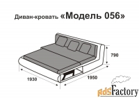 Диван «Модель 056(Диван-кровать Кормак)